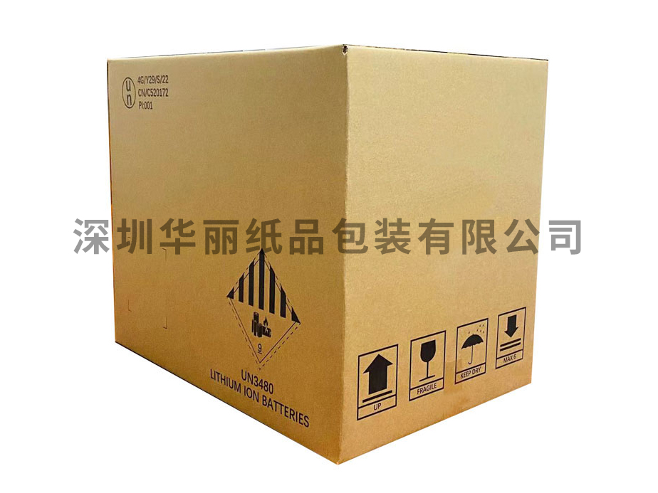 危险货物运输包装纸箱